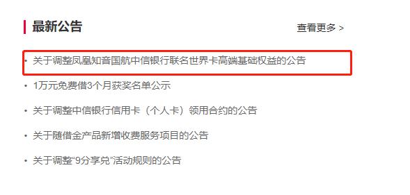定了！中信信用卡的温暖升级来临