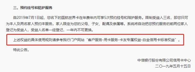 定了！中信信用卡的温暖升级来临